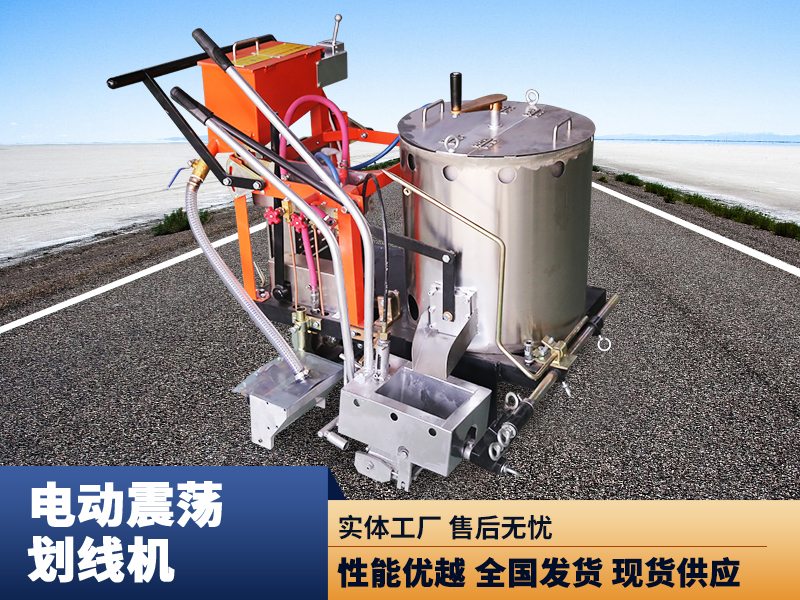 電動(dòng)震蕩劃線(xiàn)機(jī)