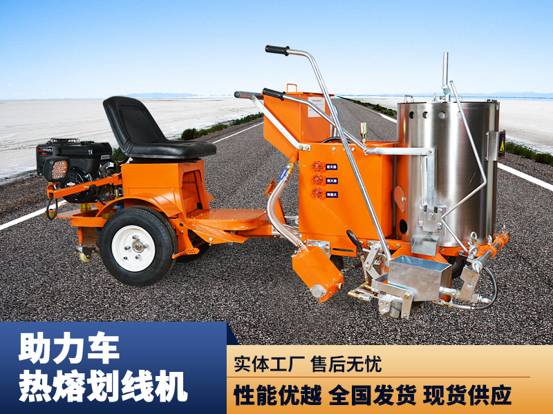 助力車(chē)劃線(xiàn)機(jī)